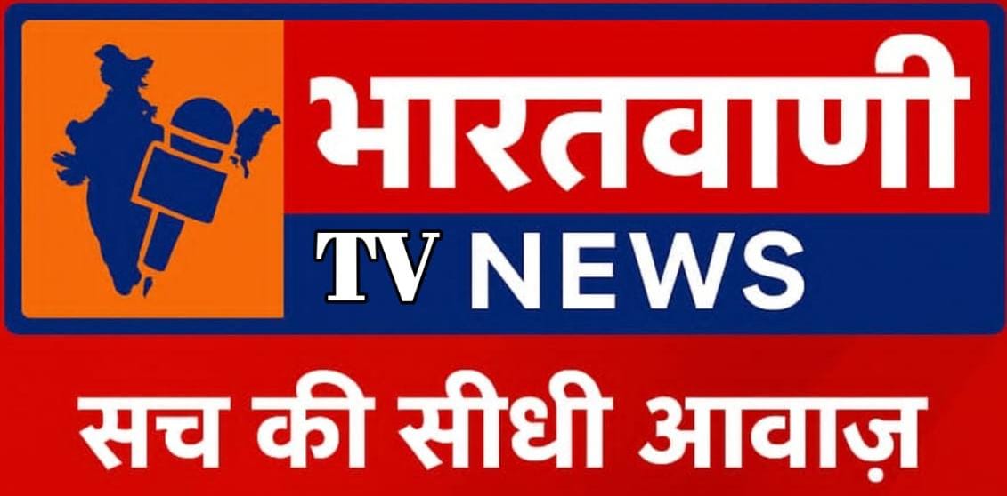 Bharat Vani Tv News